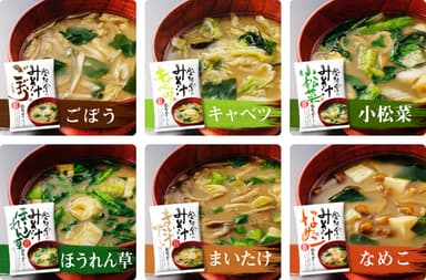 空知舎のみそ汁 18食入(ごぼう・キャベツ・小松菜・ほうれん草・まいたけ・なめこ×各3食入)