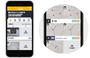 アプリで事前と事後の亀裂確認