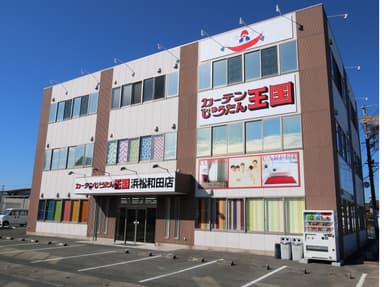 浜松和田店 外観