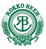 六甲ビール