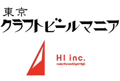 株式会社東京クラフトビールマニア、株式会社ハイ