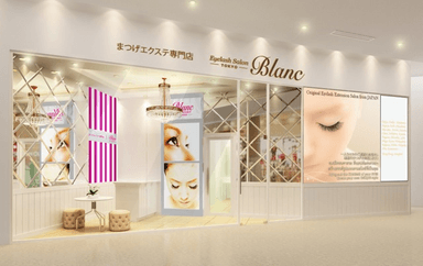 Blanc 店舗外観 イメージ