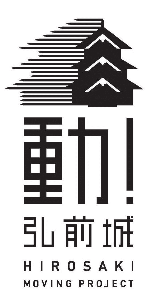 弘前市×TOKYO DESIGN WEEK　
HIROSAKI DESIGN WEEK　始動
～弘前に新たな「はな」を創造するための市民運動～