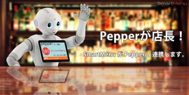 Pepper店長登場