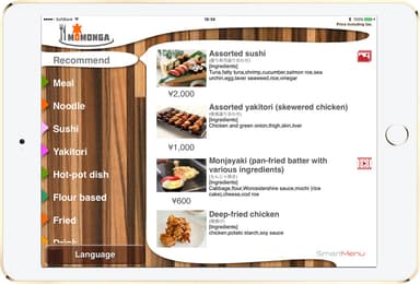 多言語メニュー・オーダ端末