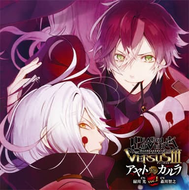 DIABOLIK LOVERS VERSUS III