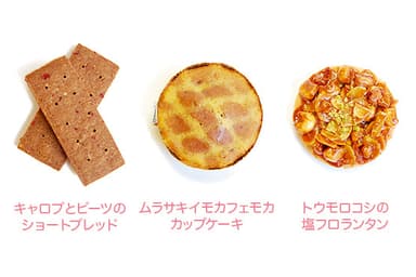 ホワイトデー限定焼菓子セット（セット内容１）