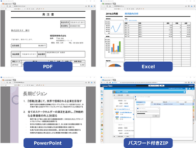 内蔵のドキュメントビューア