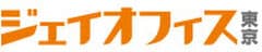 株式会社ジェイオフィス東京