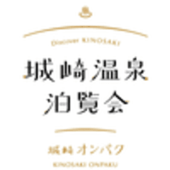 「ニッポンの温泉街」城崎温泉周辺の魅力を
街歩きツアー、日本酒講座など約50プログラムで体験！
「城崎温泉泊覧会 2016」4月23日(土)開催