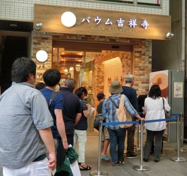 バウム吉祥寺1号店行列