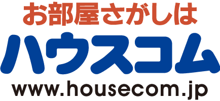 最先端の人工知能で、お部屋さがし！
不動産賃貸仲介のハウスコムがサービス開始！