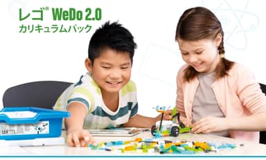 レゴ(R) WeDo 2.0 カリキュラムパック