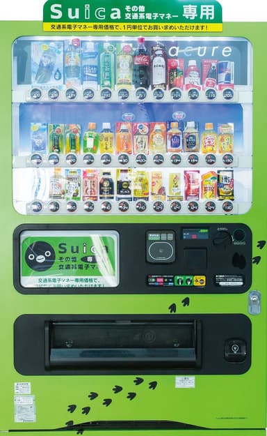 Suica専用自販機