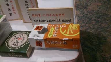 特別賞 アメリカ大豆部門 受賞作品