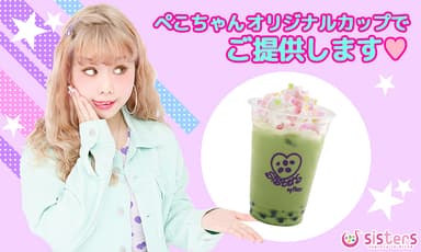 コラボドリンク限定のカップでご提供します☆