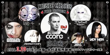 『BLACK by MUSIC CIRCUS ～FIRE EDITION～』