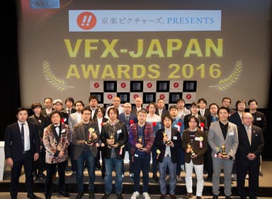 「VFX-JAPANアワード2016」表彰式