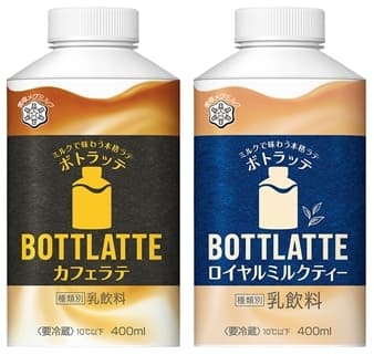 『BOTTLATTE カフェラテ』 『BOTTLATTE ロイヤルミルクティー』