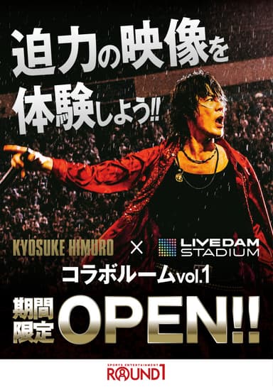 KYOSUKE HIMURO×LIVE DAM STADIUM コラボルームvol.1