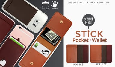 貼るだけ牛革カードポケット発売