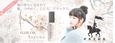 『HAIR OIL SAKURA』イメージ2