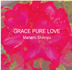 ミニアルバム「GRACE PURE LOVE」ジャケット