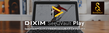 「DiXiM SeeQVault Play」