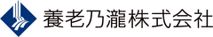 地域社会に必要とされる企業を目指す　
居酒屋チェーン養老乃瀧、
豊島区と『社会貢献活動の推進に関する協定』を締結