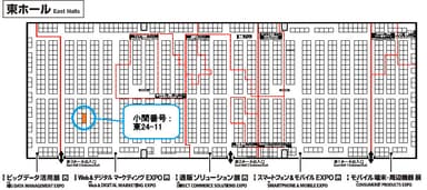 「Web＆デジタル マーケティング EXPO【春】」ブース位置