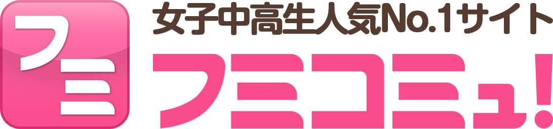 女子中高生のお金の使い方に関する意識調査　
約8割の女子中高生がネット通販利用経験あり