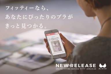 FITTY(フィッティー)利用イメージ1