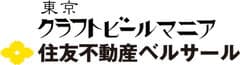 株式会社東京クラフトビールマニア、住友不動産ベルサール株式会社