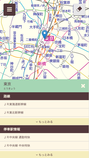 東京駅をタップした時の画面イメージ