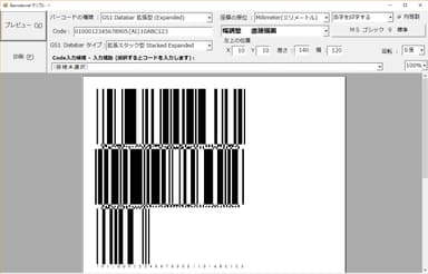 Barcode.net サンプル動作画面