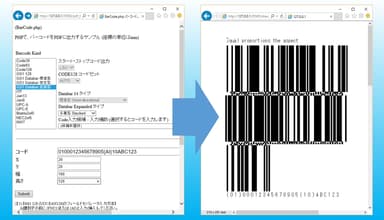 Barcode.php サンプル動作画面