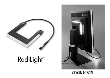 読影室向け間接照明 RadiLight