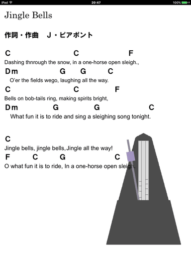 楽譜表示画面とメトロノーム