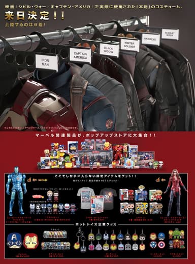 「MARVEL 原宿ポップアップストア」チラシ2