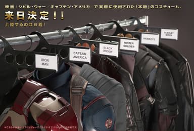 「MARVEL 原宿ポップアップストア」コスチューム