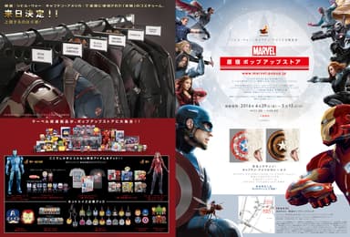 「MARVEL 原宿ポップアップストア」チラシ3