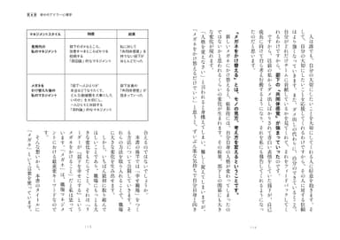 メガネをかけ替えるとは？