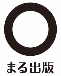 『職場を幸せにするメガネ』4月15日発行　
「働きがいのある会社」ランキング4位企業の
現役部長による、アドラーに学ぶマネジメント論