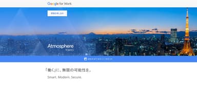 Google Atmosphere Tokyo 2016