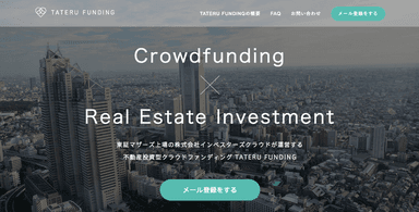 『TATERU FUNDING』サイトトップ