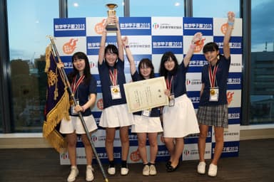 「数学甲子園2015」優勝　神戸女学院高等学部「Primeチーム」