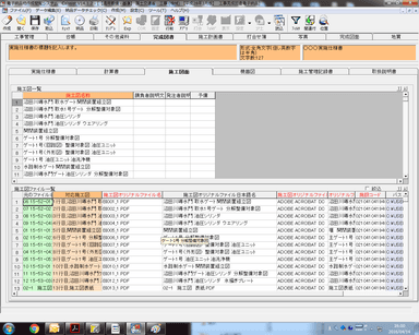 Calssist　施工図面