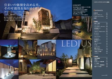 「LEDIUS」2016年度版 目次