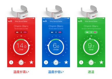 アプリ上で温度の高い・低いを確認