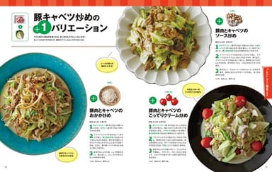 定番の豚肉とキャベツの炒めものが、プラスする食材と味つけで、こんなに新鮮なレシピに！